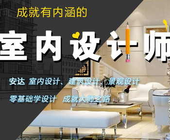 零基础平面设计培训，图文